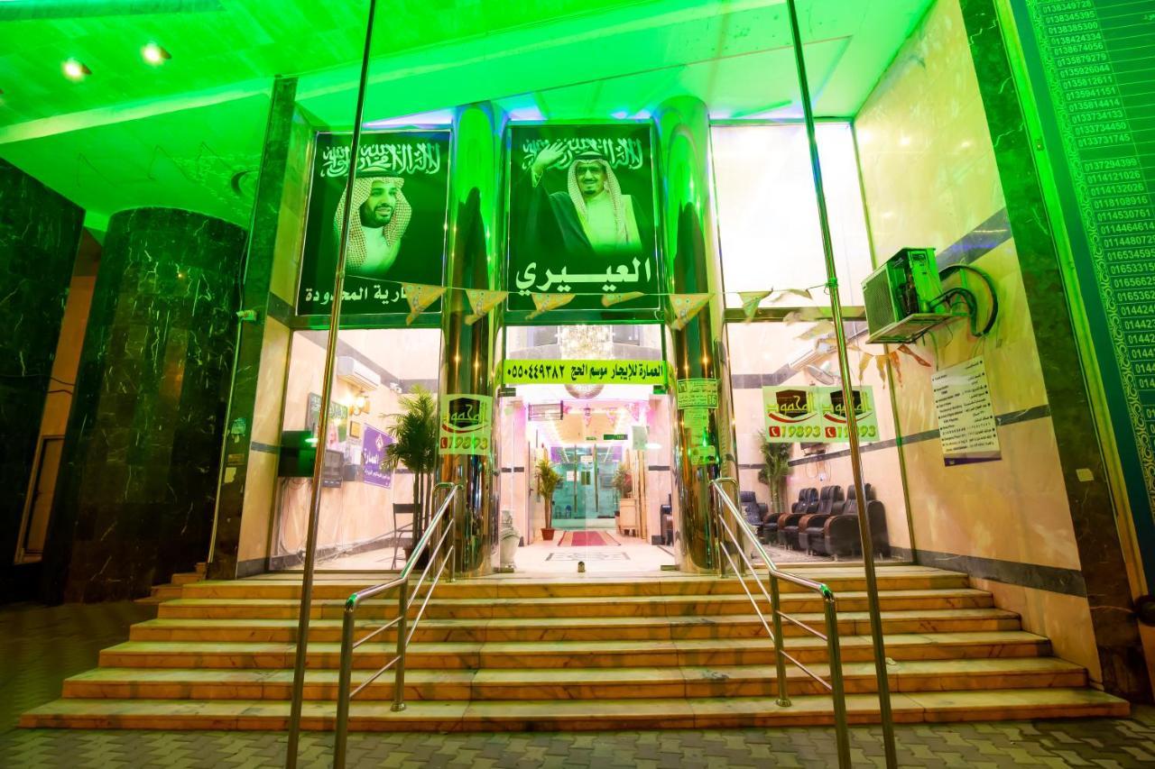 Al Eairy Apartments - Makkah 8 Mekke Dış mekan fotoğraf